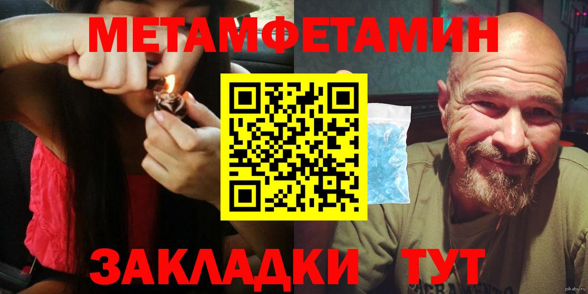 Маркс  Амфетамин Розовый  Вход с VPN 