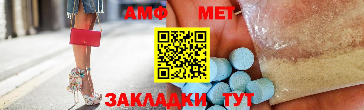 МЕГА ссылки  Маркс  Амфетамин 98%  АМФ 