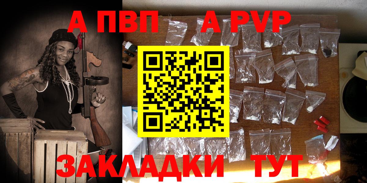 А ПВП Crystall Маркс