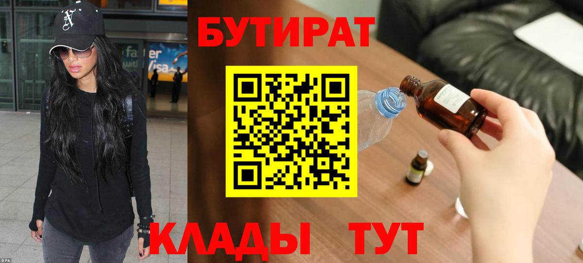 БУТИРАТ BDO Маркс
