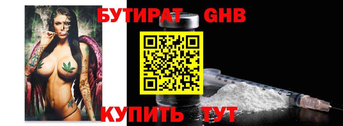 Бутират вода  Маркс 