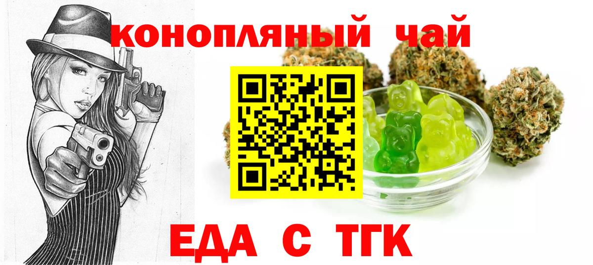 Печенье с ТГК марихуана  Маркс 