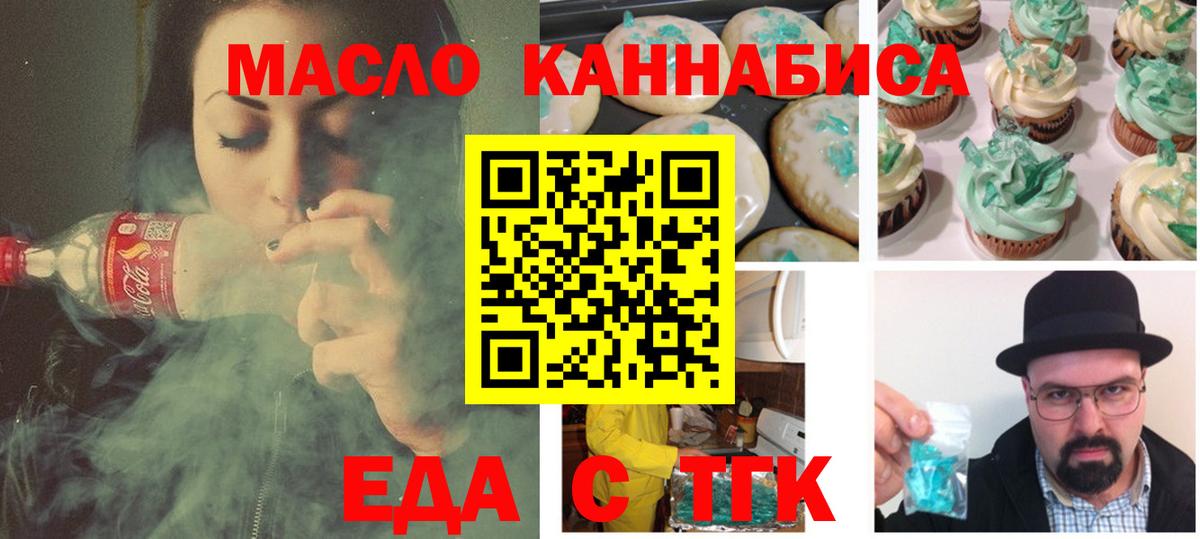 Маркс  Печенье с ТГК марихуана  Вход с VPN 