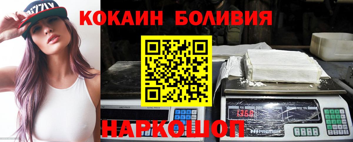 КОКАИН Перу  Маркс  COCAIN 99% 