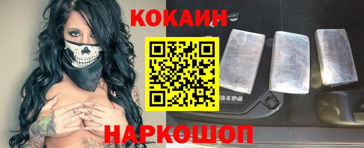 Маркс  COCAIN Колумбийский  Кокаин Колумбийский  Вход с VPN 
