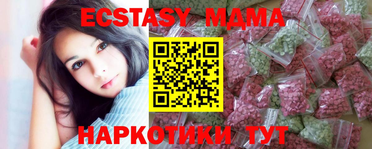 ЭКСТАЗИ  ЭКСТАЗИ 280 MDMA  Вход с VPN  маркетплейс состав  Маркс  Ecstasy Philipp Plein 