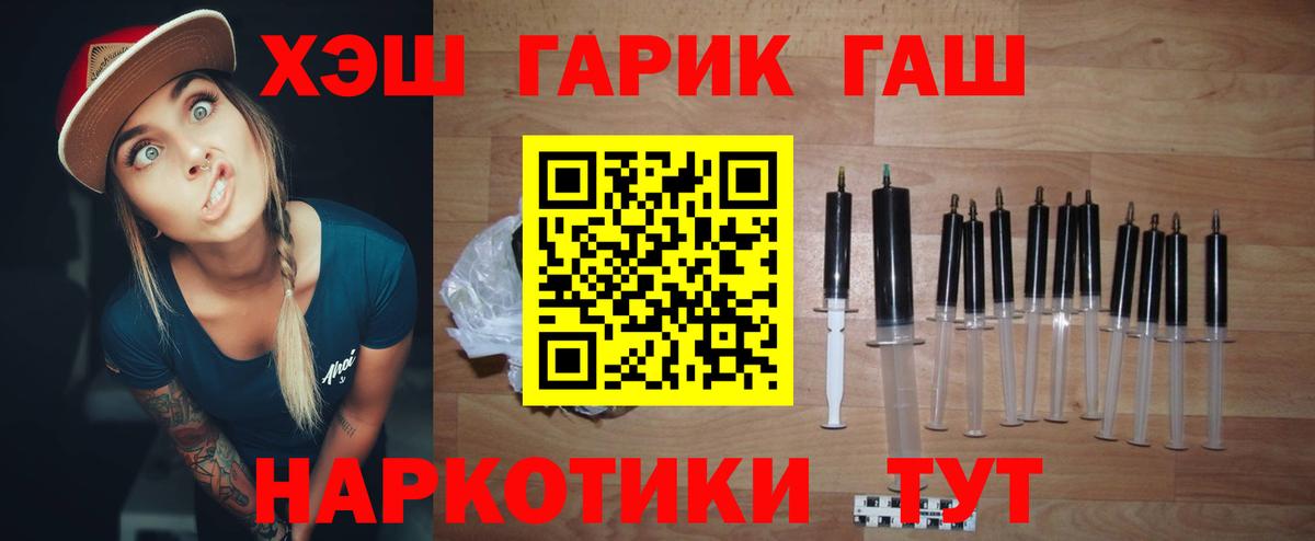 закладка  ГАШИШ hashish  ГАШ ice o lator  Вход с VPN  Маркс 