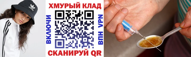 mega ССЫЛКА  Маркс  Героин герыч 