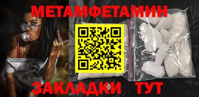 мет Можайск