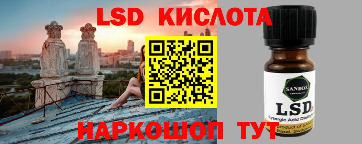 ЛСД экстази кислота Маркс