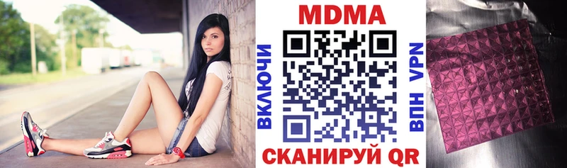 цены наркотик  Маркс  MDMA кристаллы 