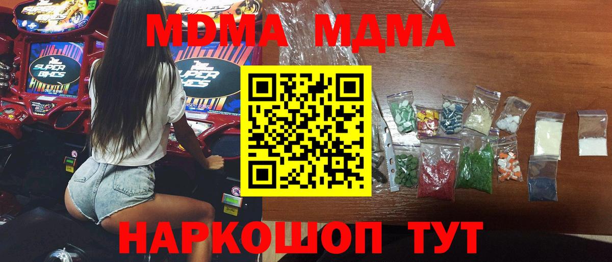 MDMA Molly  MDMA кристаллы  МДМА  Вход с VPN  Маркс 