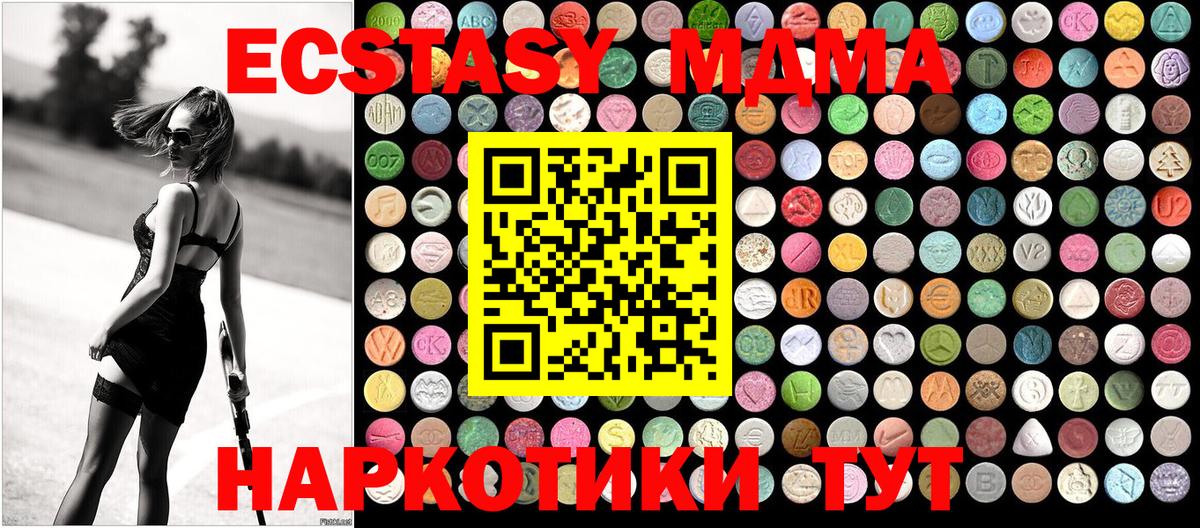 МДМА VHQ  Маркс  МДМА crystal 