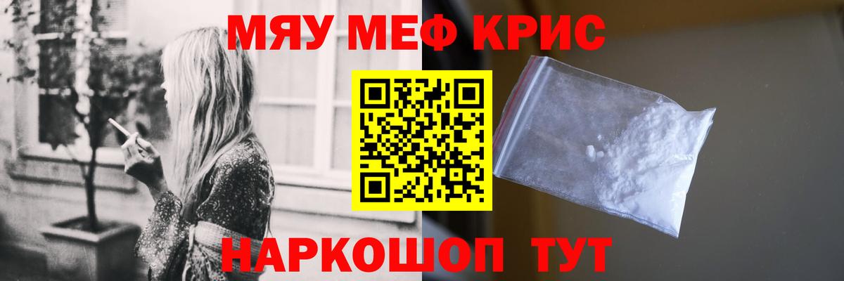 Мефедрон мяу мяу  как найти   Мефедрон  Маркс  МЕФ mephedrone 