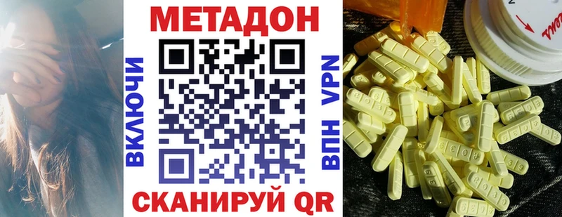 МЕТАДОН VHQ  Маркс 