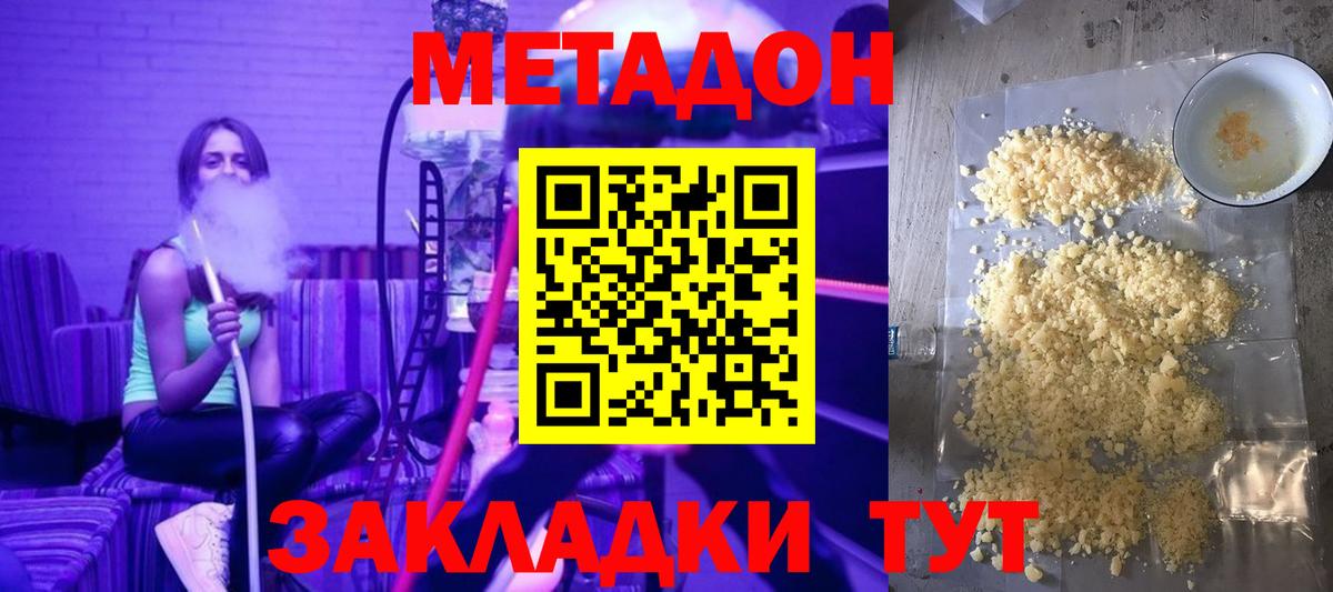 МЕТАДОН мёд  Вход с VPN  МЕТАДОН VHQ  Маркс 