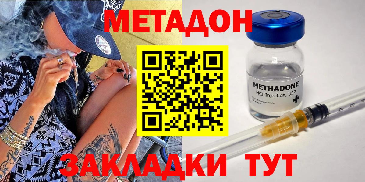 МЕТАДОН мёд Маркс
