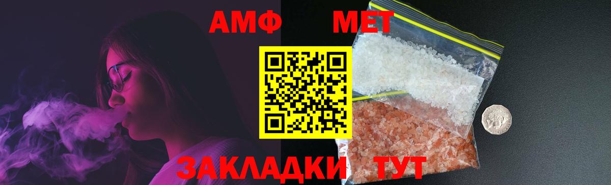 МЕТАМФЕТАМИН Methamphetamine Маркс