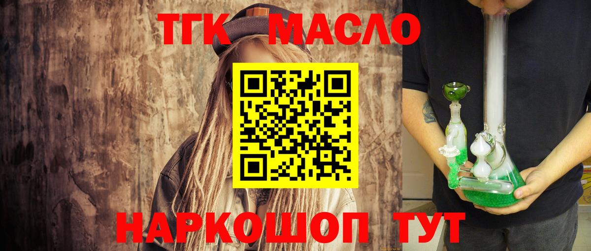 ТГК вейп  Вход с VPN  ТГК жижа  Маркс 