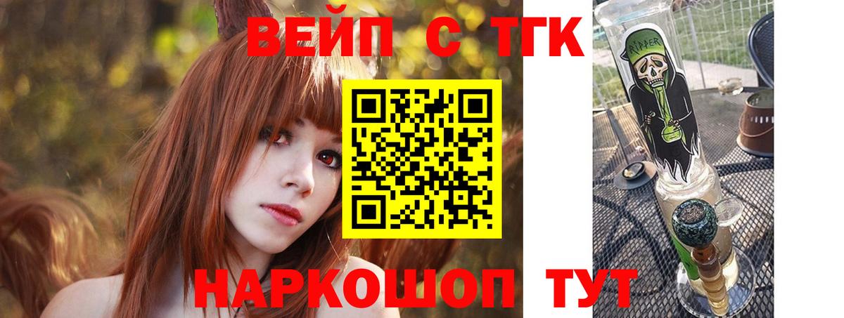 Дистиллят ТГК THC oil  ТГК жижа  где найти наркотики  Маркс 